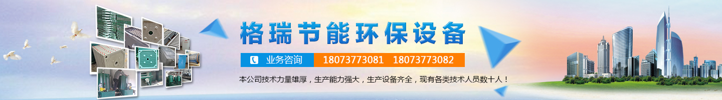 益陽市格瑞節(jié)能環(huán)保設(shè)備有限公司-設(shè)計(jì)，制造，研發(fā)